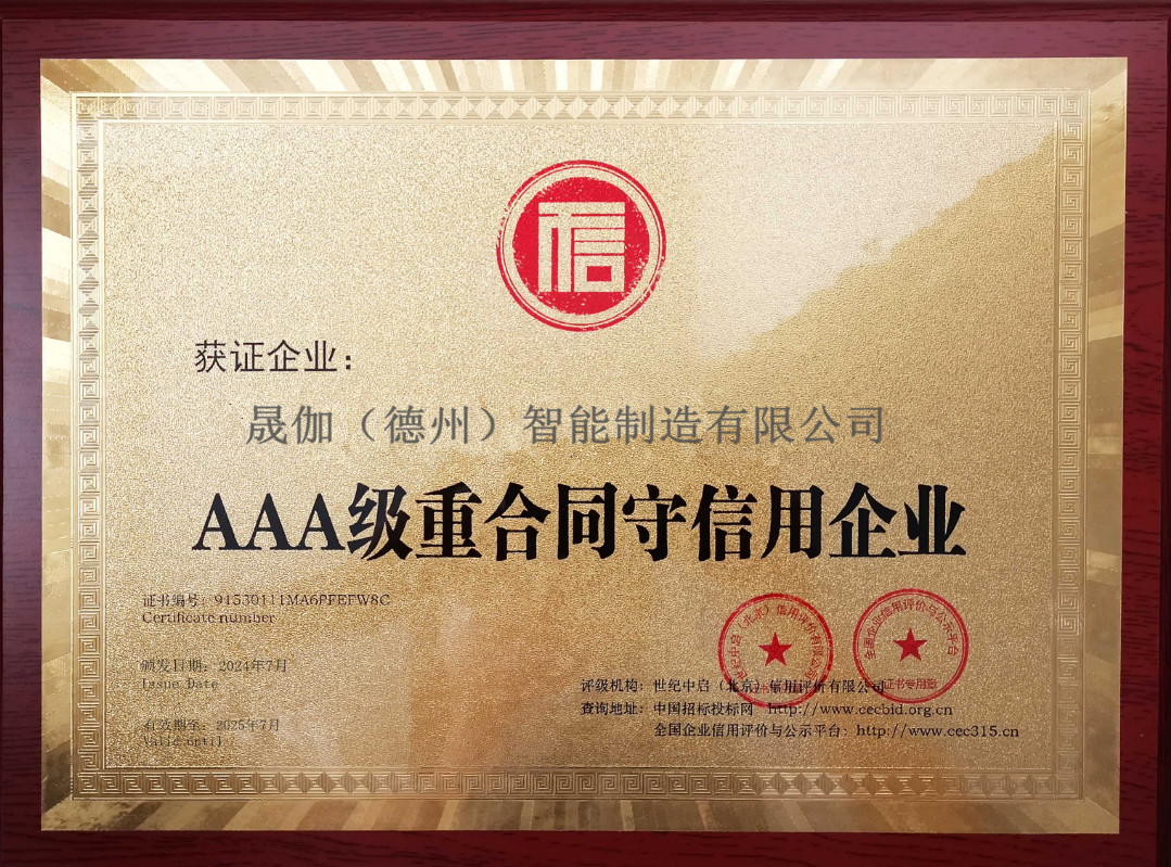 Shandong minibus New Energy Technology Co., Ltd was once again awarded the title of AAA-level contract-abiding and trustworthy enterprise Shandong minibus New Energy Technology Co., Ltd was once again awarded the title of AAA-level contract-abiding and trustworthy enterprise