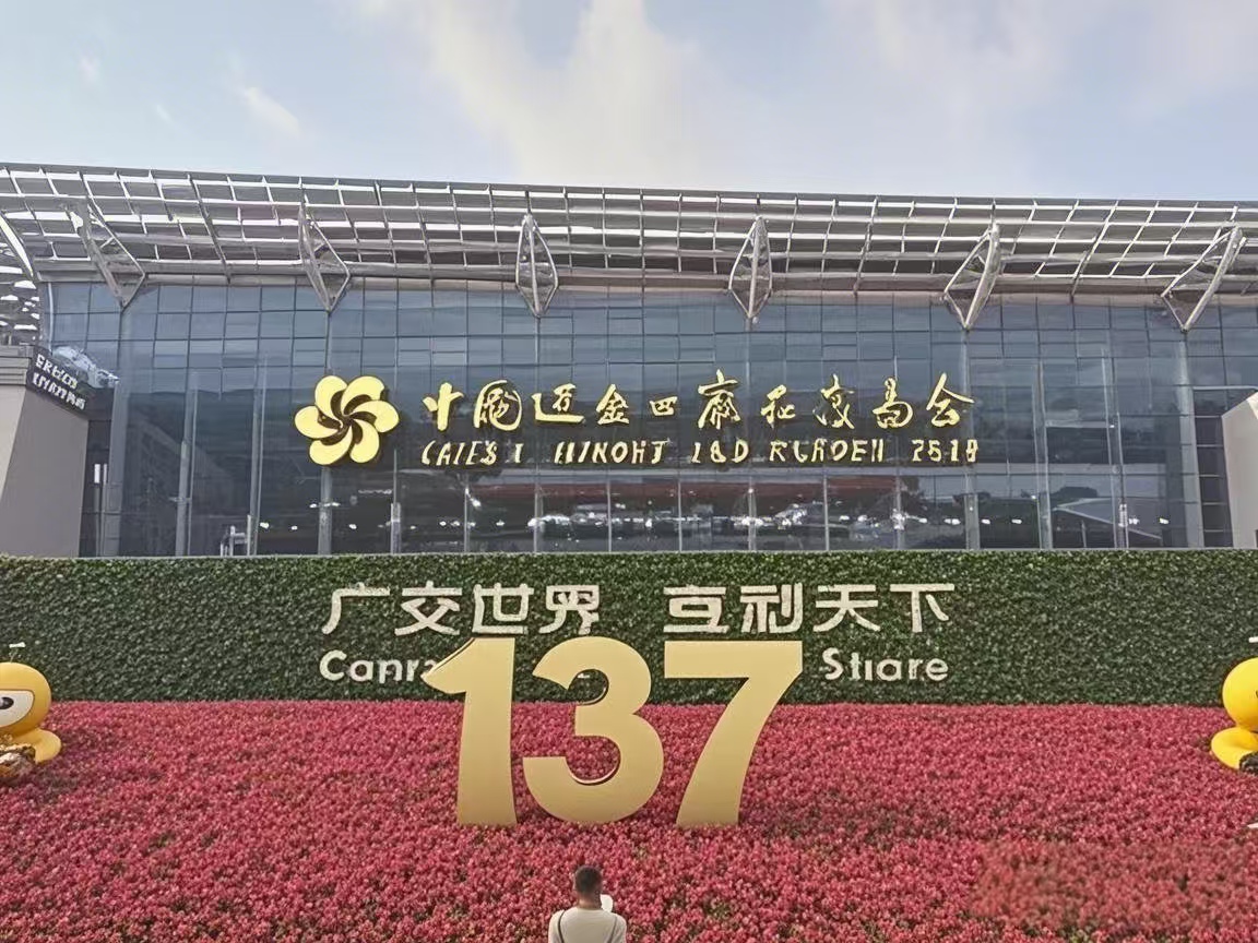 Our company proudly appeared at the 137th Canton Fair. Our company proudly appeared at the 137th Canton Fair.