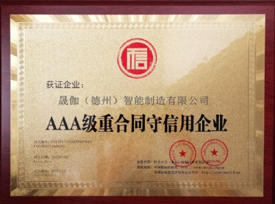 山东小巴士新能源科技有限公司再次荣获AAA级重合同守信用企业称号