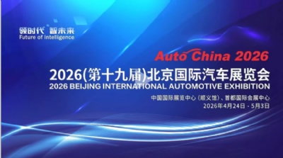 2026 北京国际车展：彰显中国制造蓬勃实力