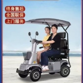 New high-end smart minibus M1 electric four-wheeled elderly scooter for the disabled power-assisted electric vehicle