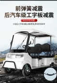 2024 New mini bus M7 with wide seat 4 people 6 people electric four-wheeler for the elderly with shed scenic sightseeing car