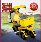 小巴士电动三轮摇摆外卖车跑腿新国标带棚不倒翁电瓶车