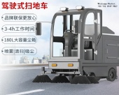 2024 Latest New Energy Charging Driving Sweeper