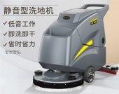 2024 Latest New Energy Hand Pushed Electric Floor Washing Machine Intelligent Cleaning  Floor Washing Machine